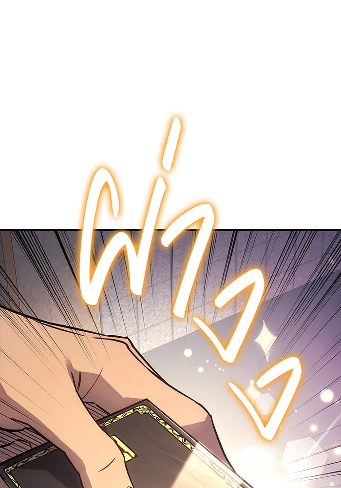 Regressing With the King’s Power – เกิดใหม่พร้อมพลังแห่งราชัน Chap 14 - Next Chap 15