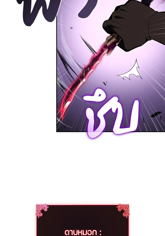 The Regressed Son of a Duke is an Assassin – ลูกชายคนเล็กของดยุกคือมือสังหาร Chap 82 - Next Chap 83