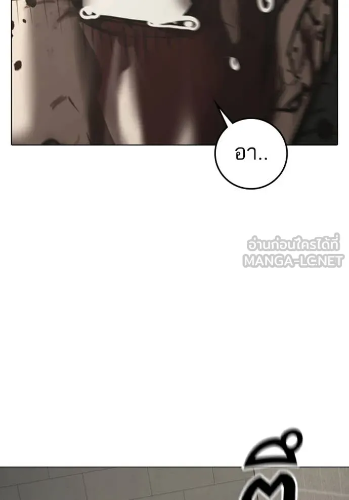 Reality Quest Chap 191 - Next Chap 192