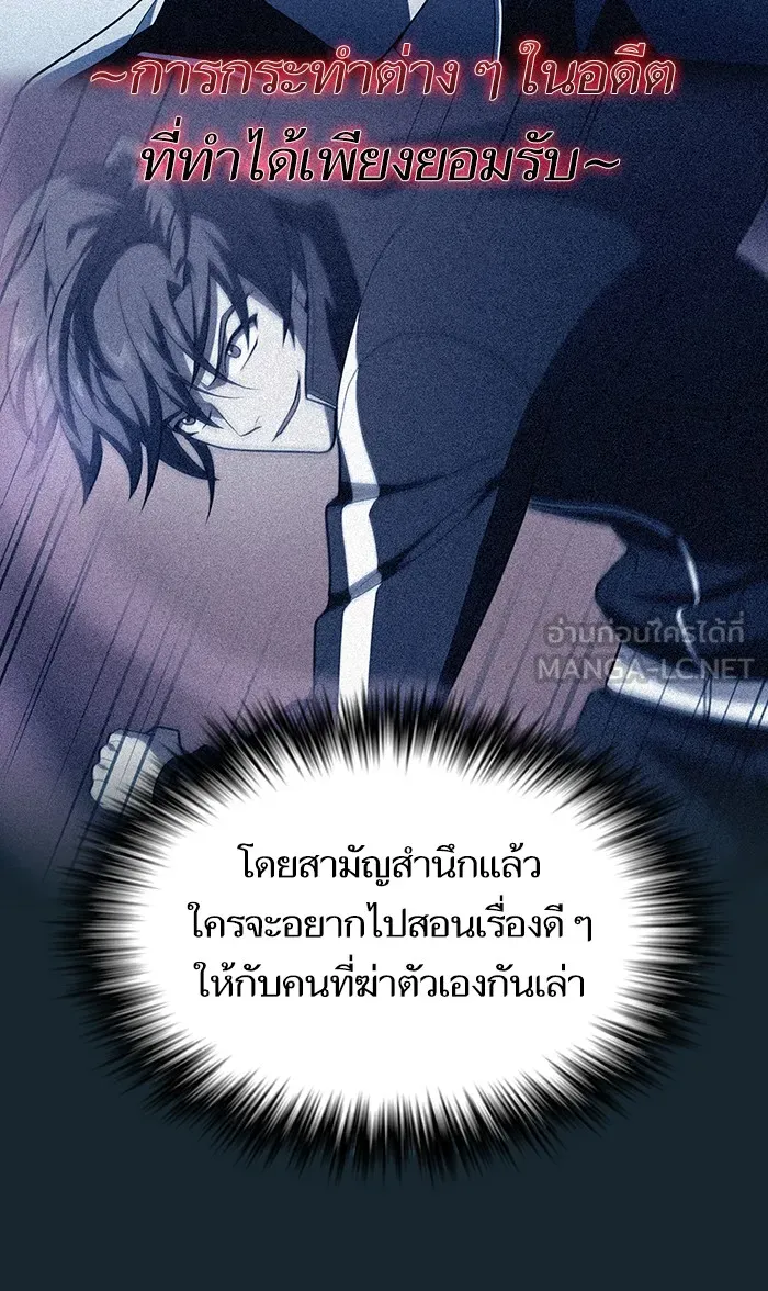 The Tutorial Tower of the Advanced Player – ผู้เล่นขั้นเทพแห่งหอคอยฝึกสอน Chap 67 - Next Chap 68