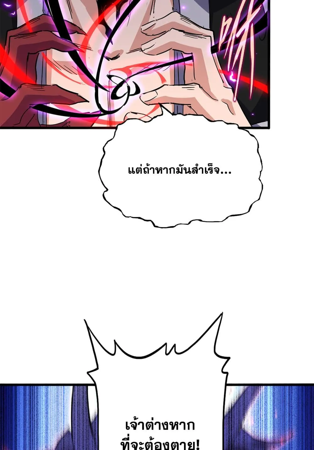 Magic Emperor Chap 735 - Next Chap 736