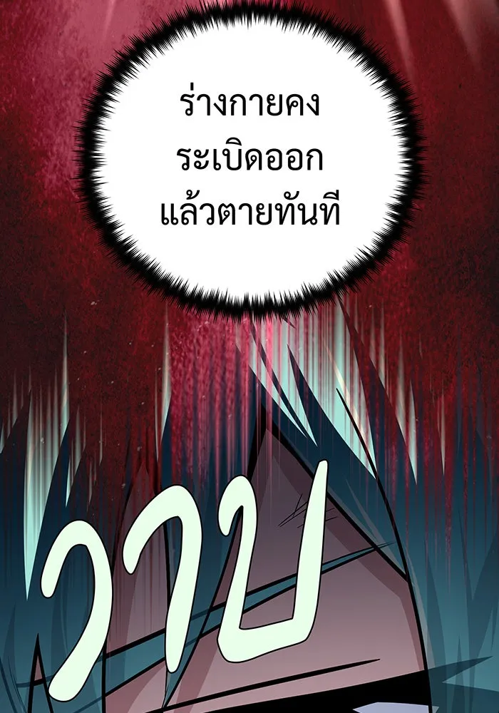 The Dark Magician Transmigrates After 66666 Years – จอมเวทเกิดใหม่ในรอบ 66666 ปี Chap 144 - Next Chap 145