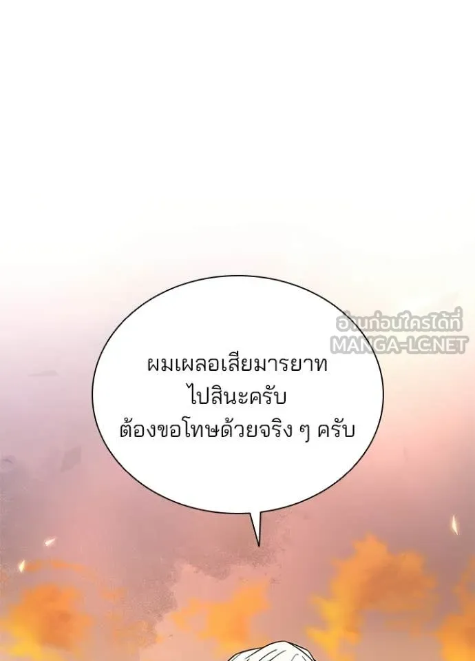 Villain To Kill Chap 218 - Next Chap 219