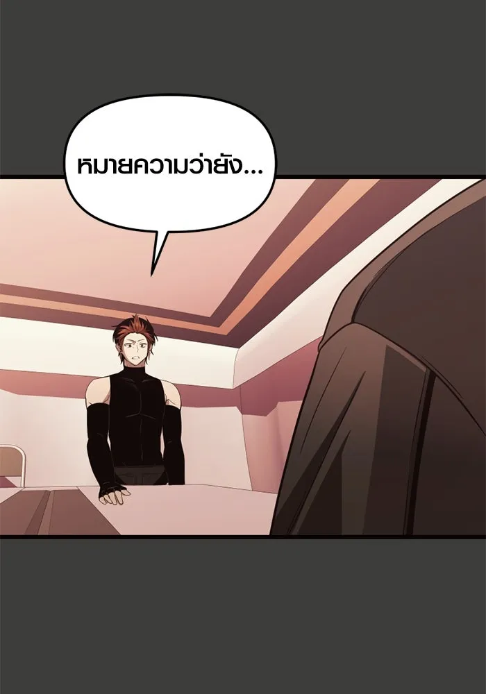 I Obtained a Mythic Item – พลิกชะตาคว้าไอเทมระดับเทพ Chap 111 - Next Chap 112