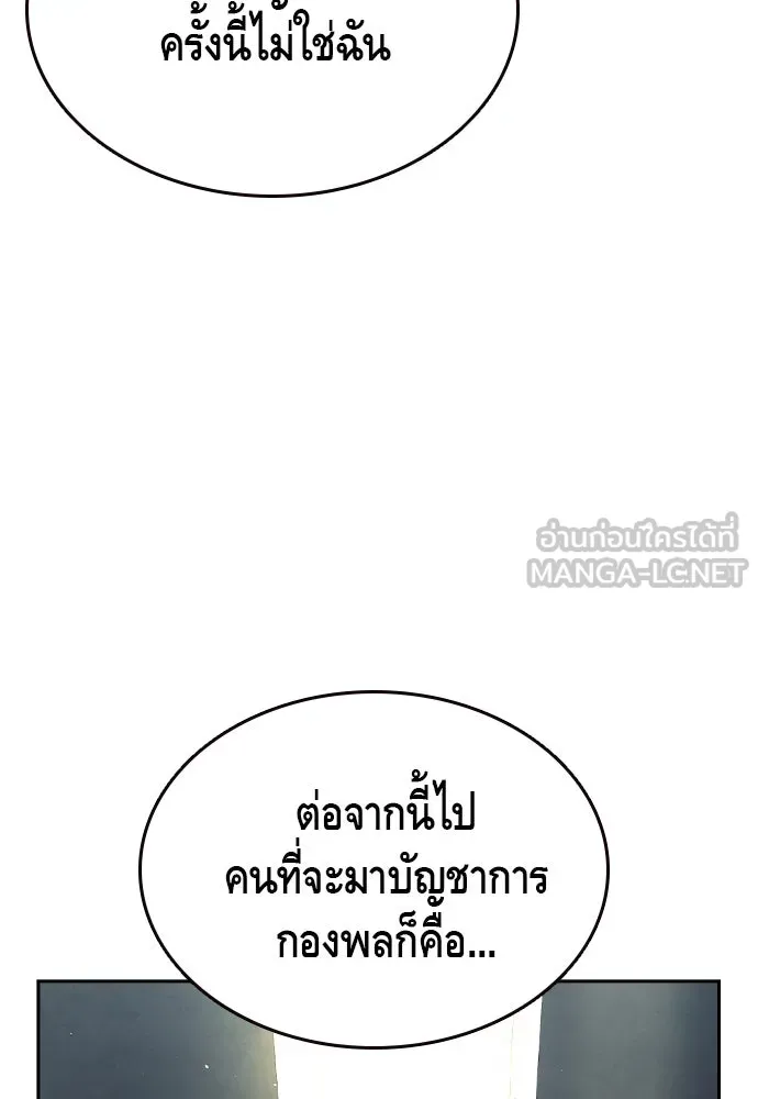 King Game Chap 101 - Next Chap 102