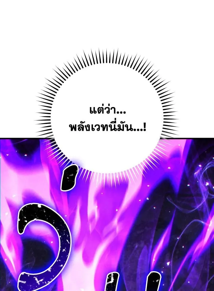 The Hero Returns Chap 83 - Next Chap 84