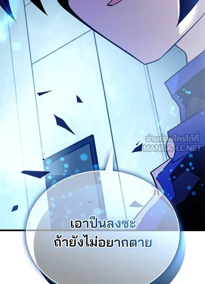 Villain To Kill Chap 182 - Next Chap 183