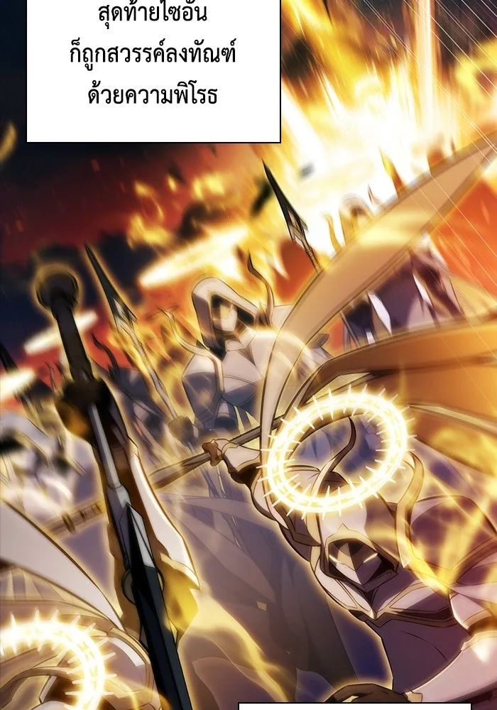 The Regressed Son of a Duke is an Assassin – ลูกชายคนเล็กของดยุกคือมือสังหาร Chap 94 - Next Chap 95