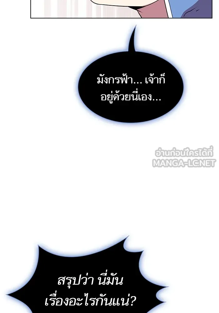 The Tutorial Tower of the Advanced Player – ผู้เล่นขั้นเทพแห่งหอคอยฝึกสอน Chap 141 - Next Chap 142