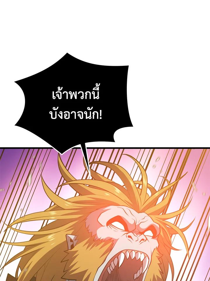 Seoul Station’s Necromancer Chap 94 - Next Chap 95