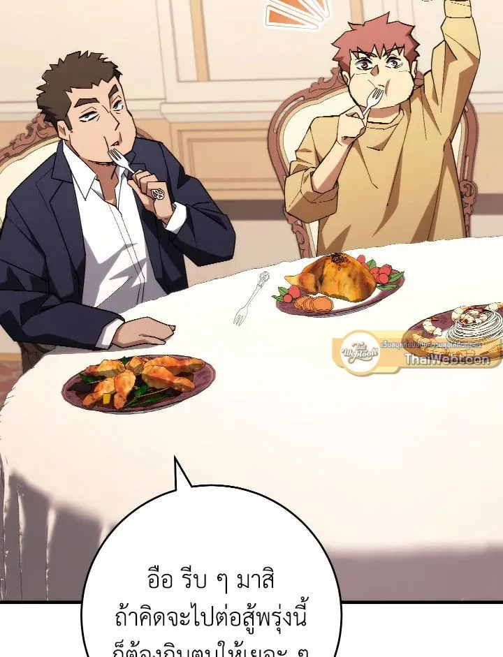 The Hero Returns Chap 93 - Next Chap 94