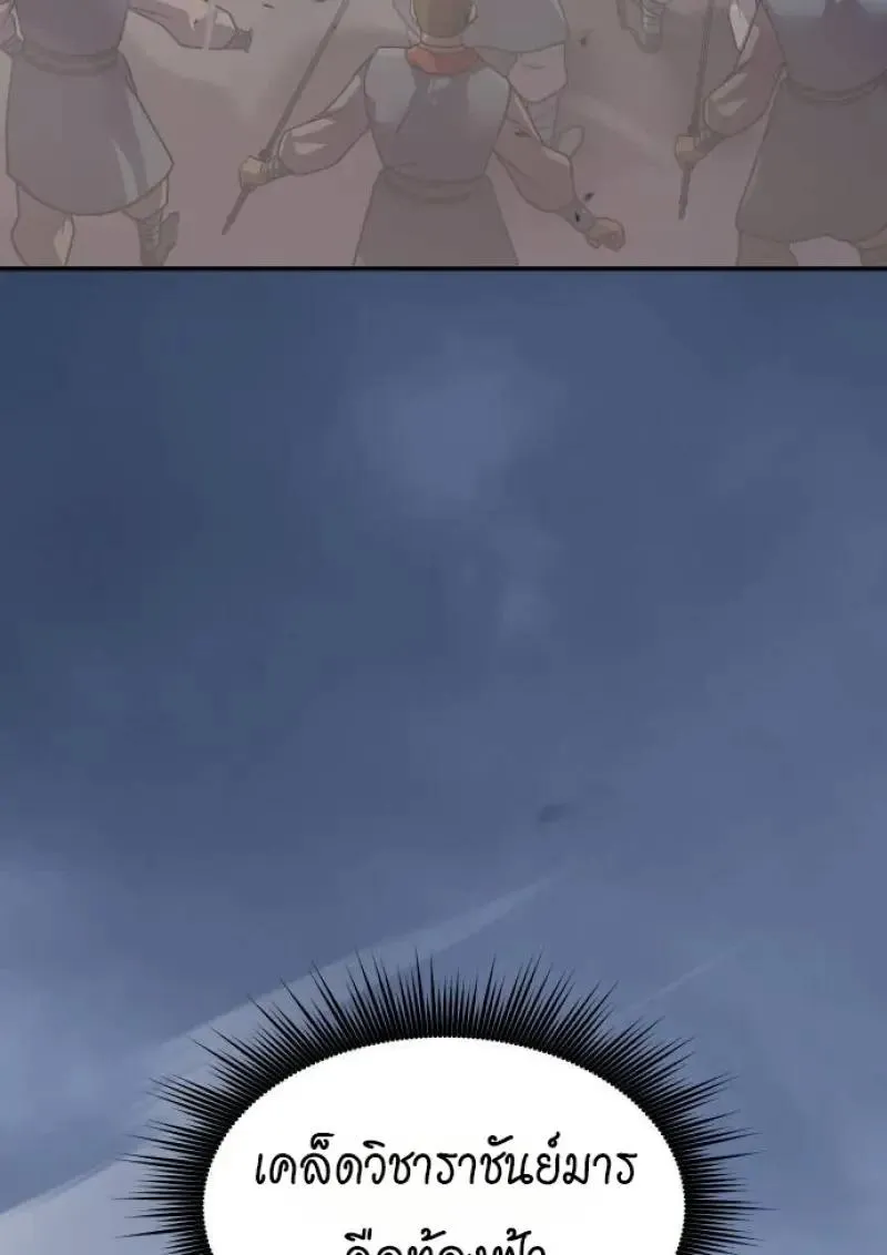 Chronicles of the Demon Faction Chap 153 - Next Chap 154