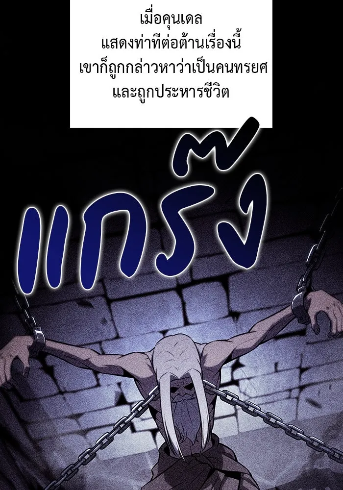 The Regressed Son of a Duke is an Assassin – ลูกชายคนเล็กของดยุกคือมือสังหาร Chap 24 - Next Chap 25