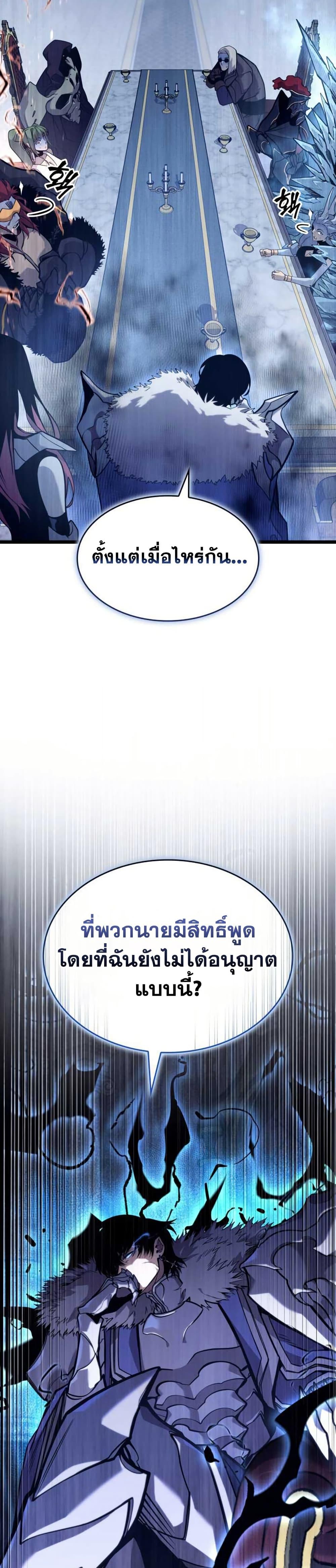 Return of the SSS-Class Ranker Chap 155 - Next Chap 156