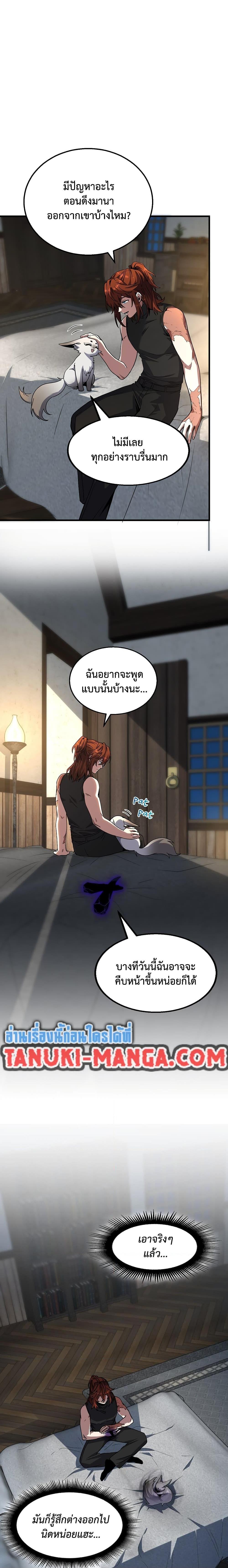 The Beginning After The End Chap 219 - Next Chap 220