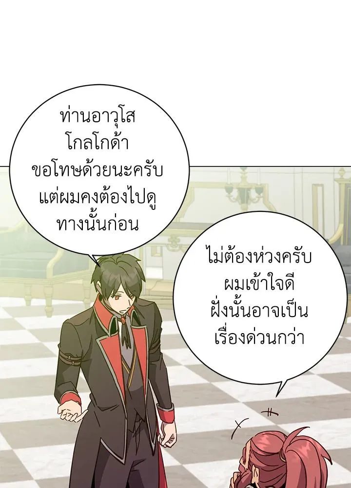 The Max Level Hero has Returned! Chap 175 - Next Chap 176