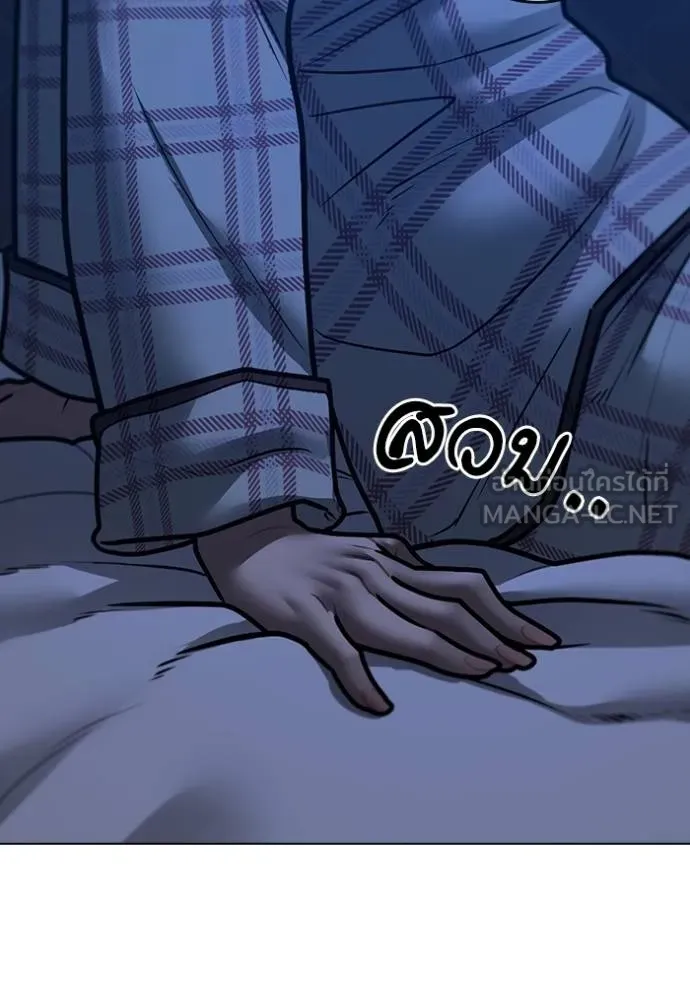 Reality Quest Chap 161 - Next Chap 162