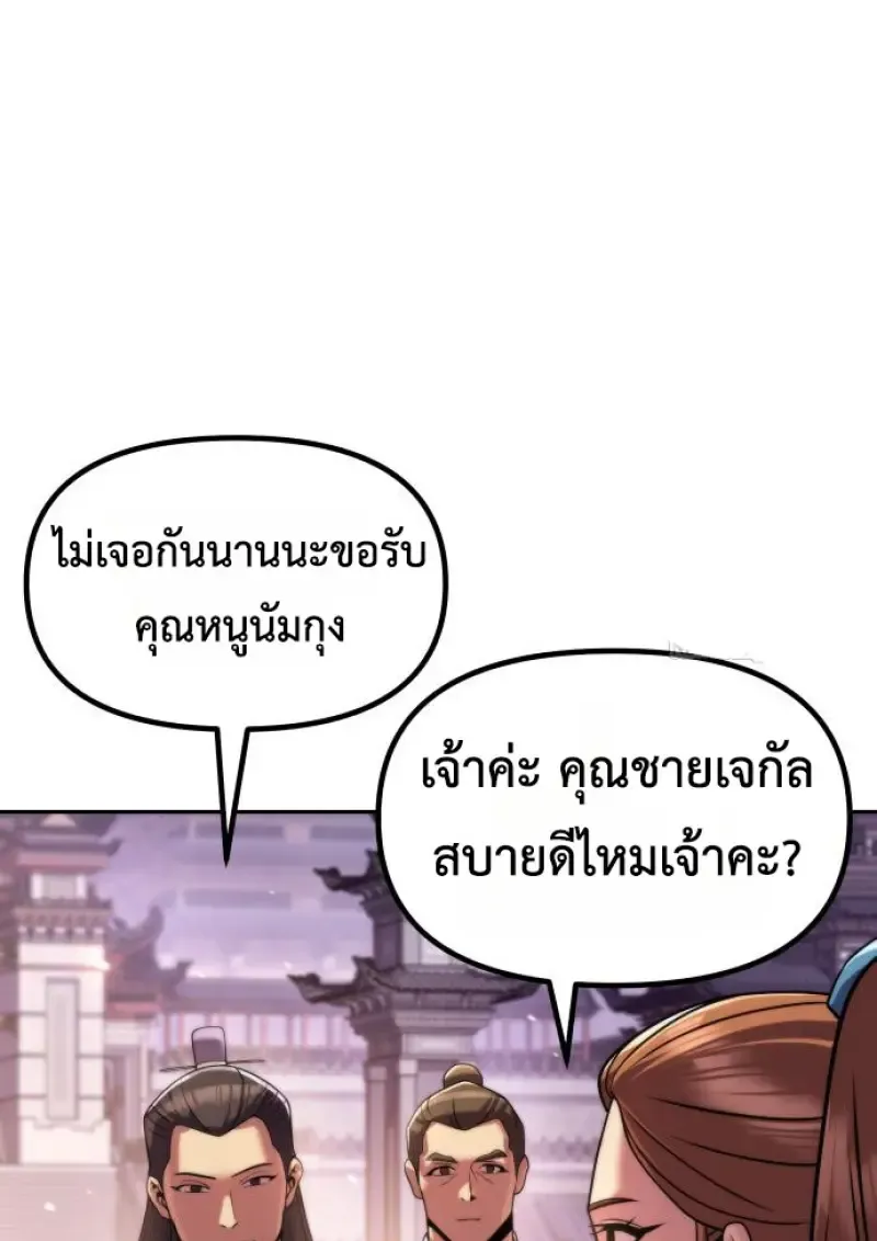 Chronicles of the Demon Faction Chap 149 - Next Chap 150