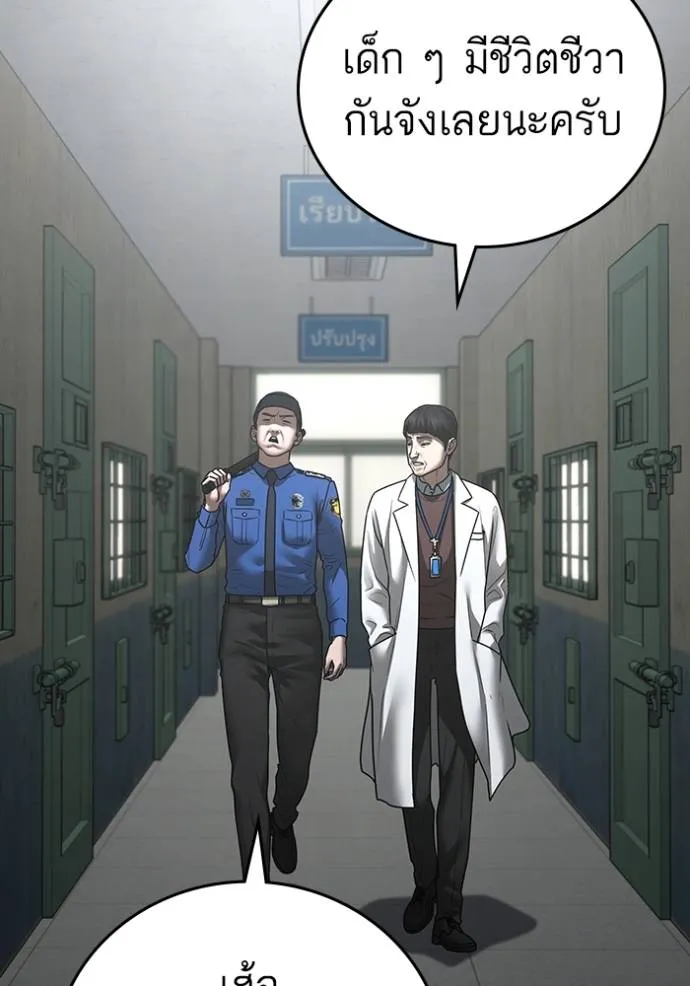 Reality Quest Chap 146 - Next Chap 147