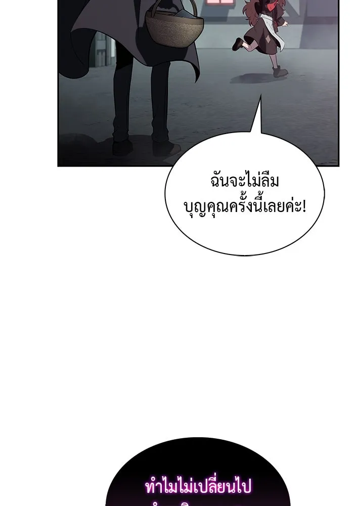 The Regressed Son of a Duke is an Assassin – ลูกชายคนเล็กของดยุกคือมือสังหาร Chap 46 - Next Chap 47