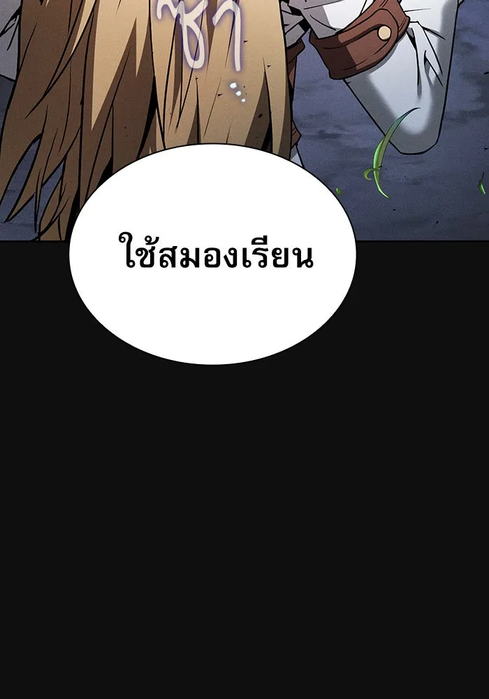 Academy’s Genius Swordmaster – นักดาบอัจฉริยะจากอะคาเดมี Chap 9 - Next Chap 10