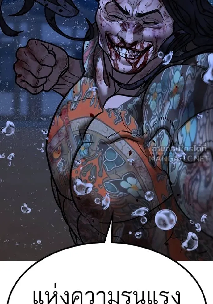 Reality Quest Chap 167 - Next Chap 168