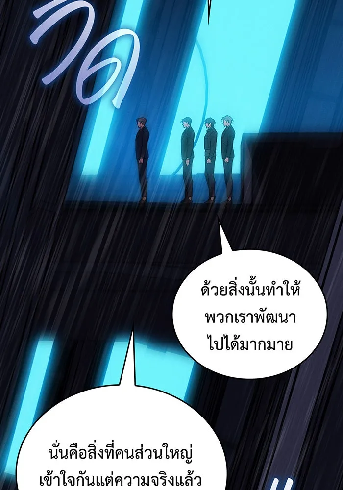 Regressing With the King’s Power – เกิดใหม่พร้อมพลังแห่งราชัน Chap 93 - Next Chap 94