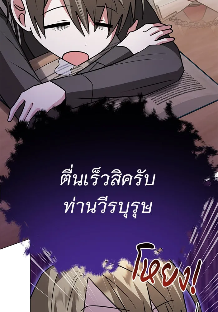 The Academy Is Doomed Chap 70 - Next Chap 71