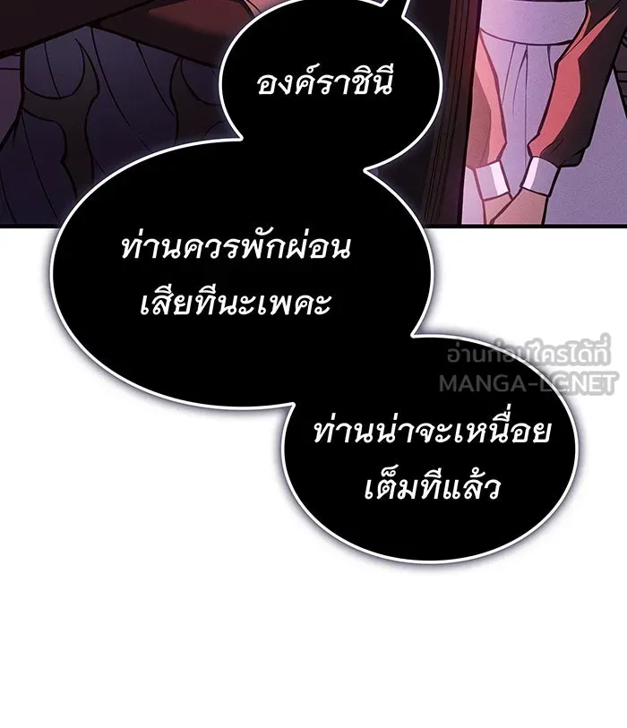 Regressing With the King’s Power – เกิดใหม่พร้อมพลังแห่งราชัน Chap 111 - Next Chap 112