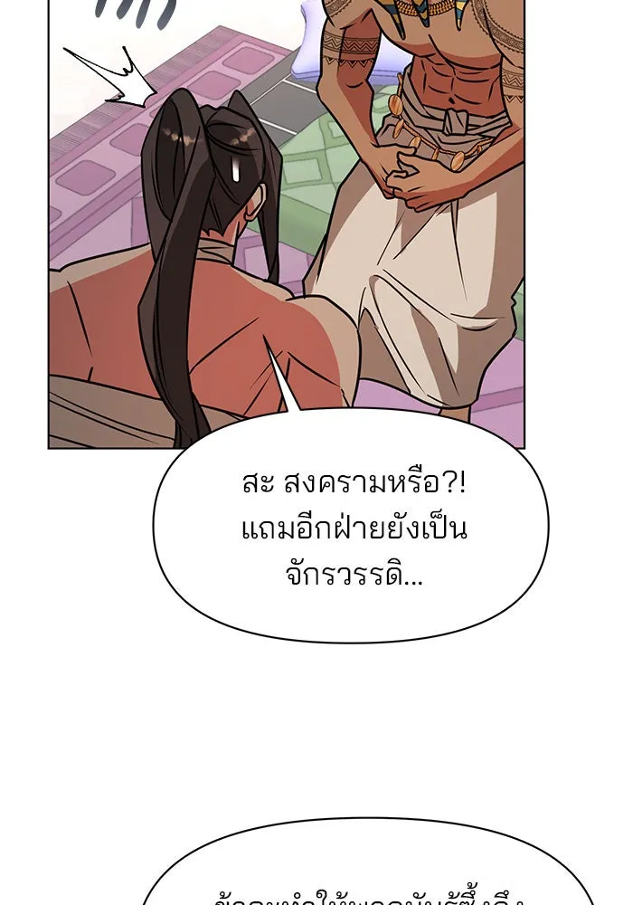 The Academy Is Doomed Chap 98 - Next Chap 99