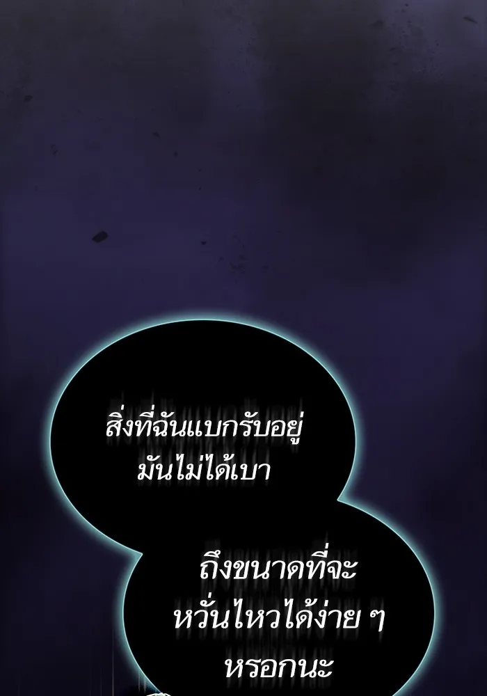 The Tutorial Tower of the Advanced Player – ผู้เล่นขั้นเทพแห่งหอคอยฝึกสอน Chap 188 - Next Chap 189