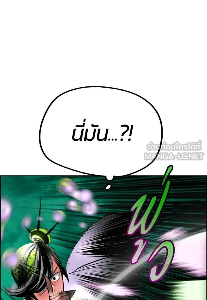 Jungle Juice Chap 180 - Next Chap 181
