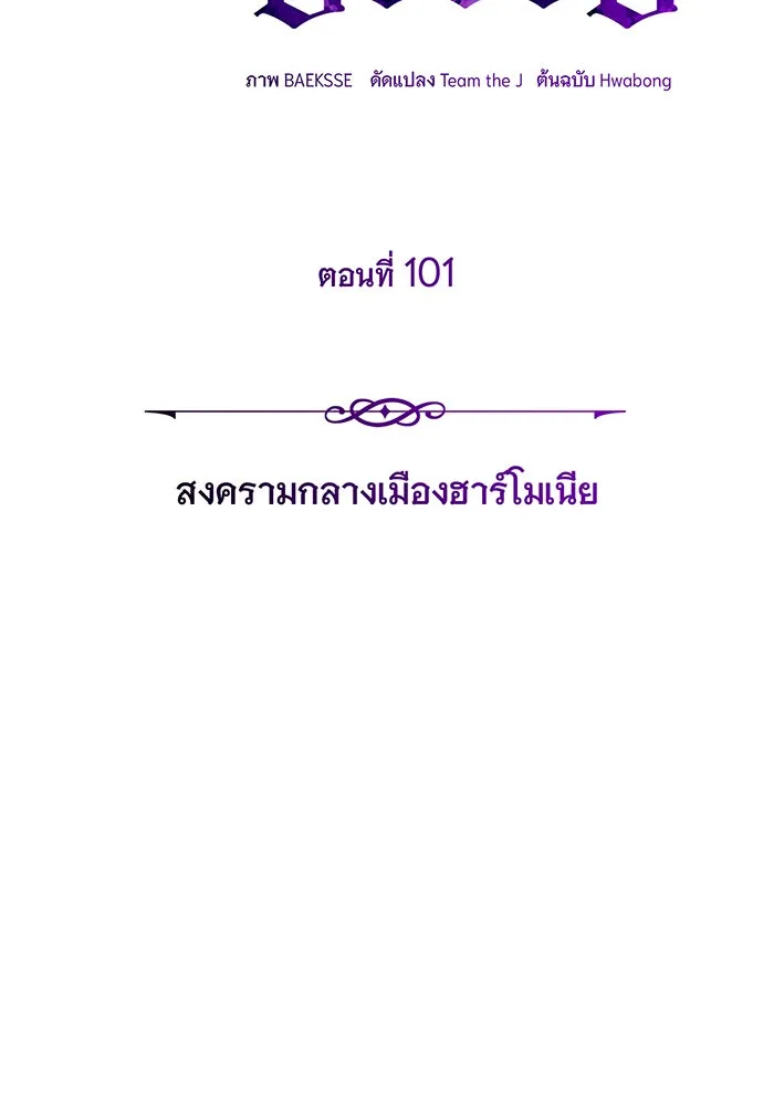 The Dark Magician Transmigrates After 66666 Years – จอมเวทเกิดใหม่ในรอบ 66666 ปี Chap 101 - Next Chap 102