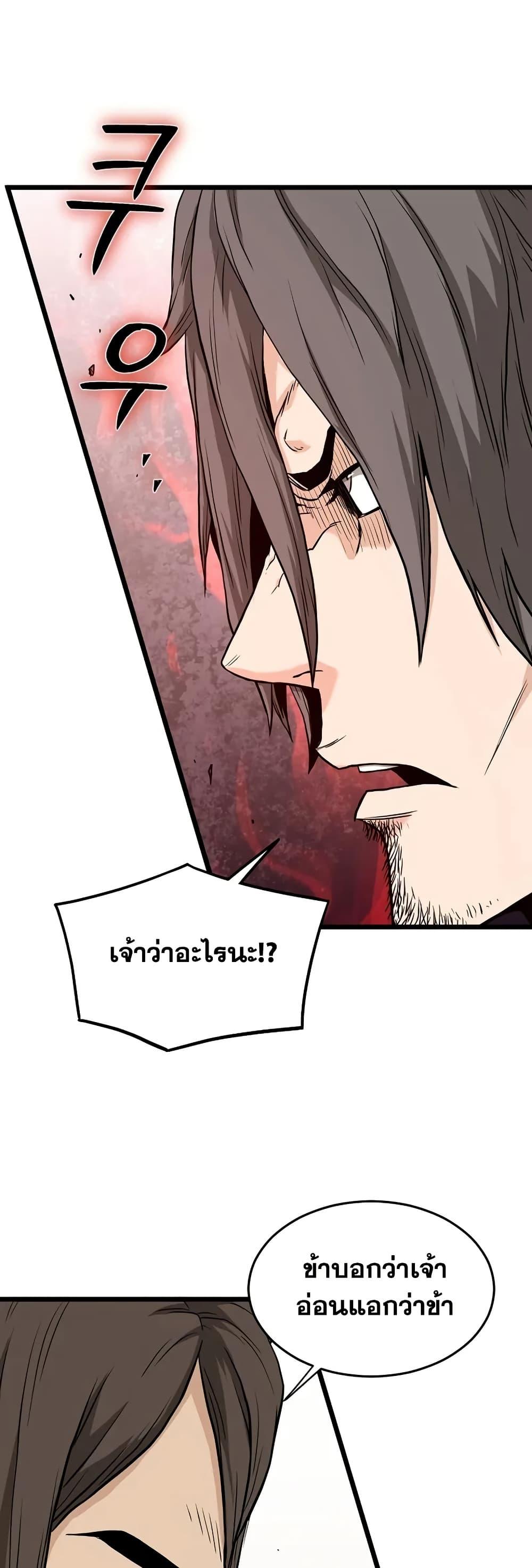 Murim Login Chap 210 - Next Chap 211