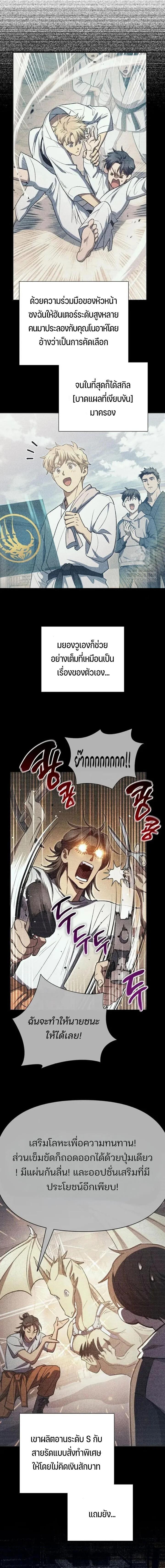 The S-Classes That I Raised Chap 160 - Next Chap 161