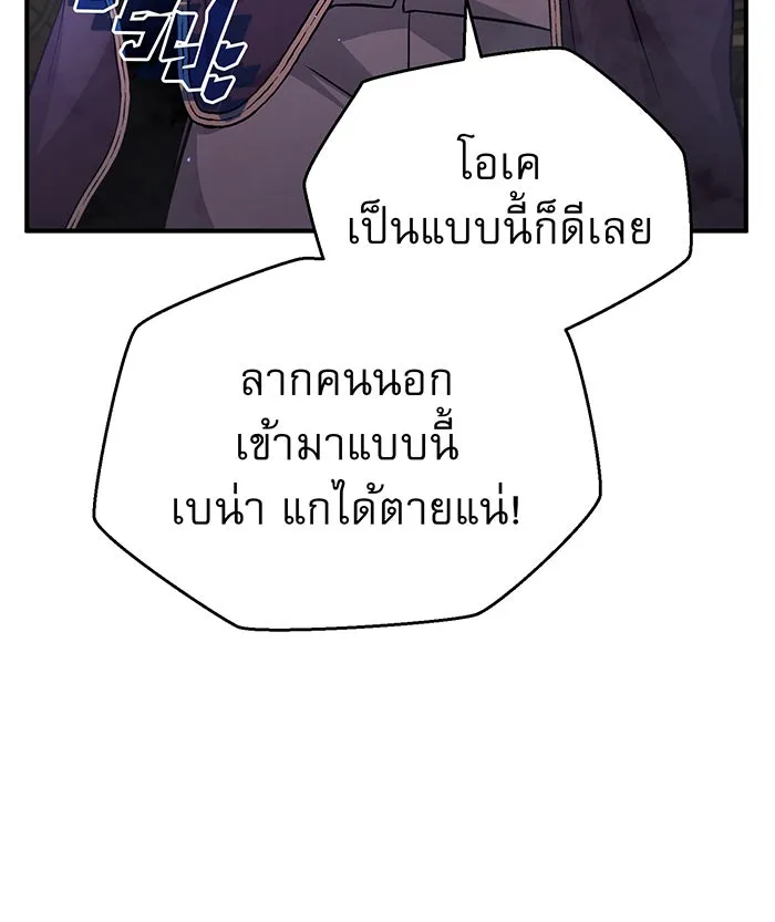 The Dark Magician Transmigrates After 66666 Years – จอมเวทเกิดใหม่ในรอบ 66666 ปี Chap 37 - Next Chap 38