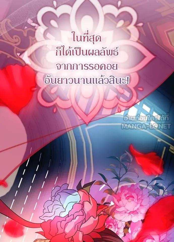 Villain To Kill Chap 168 - Next Chap 169
