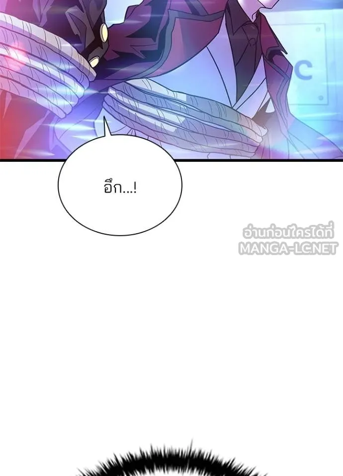 Villain To Kill Chap 205 - Next Chap 206