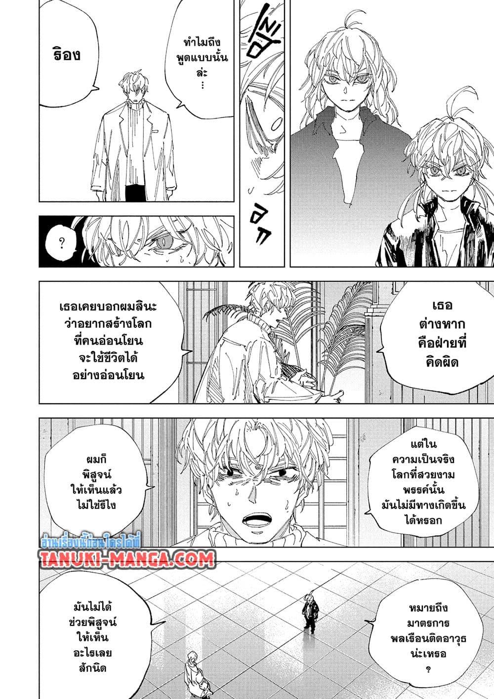 Sakamoto Days Chap 242 - Next Chap 243