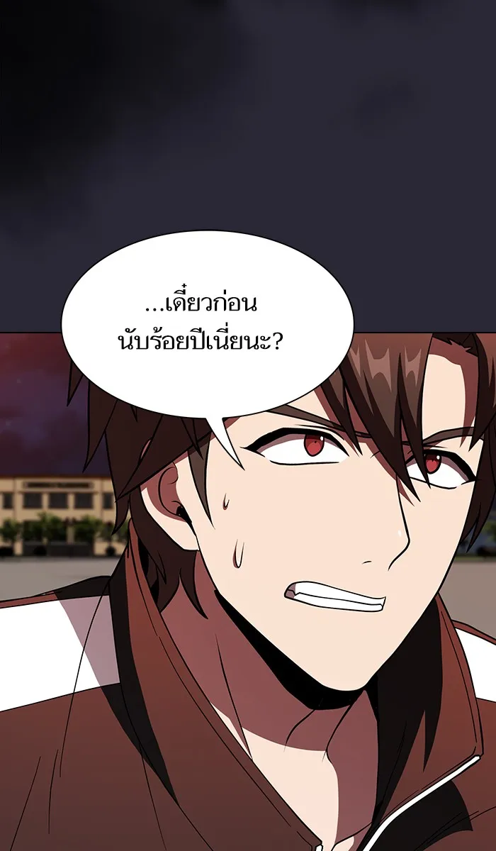 The Tutorial Tower of the Advanced Player – ผู้เล่นขั้นเทพแห่งหอคอยฝึกสอน Chap 58 - Next Chap 59