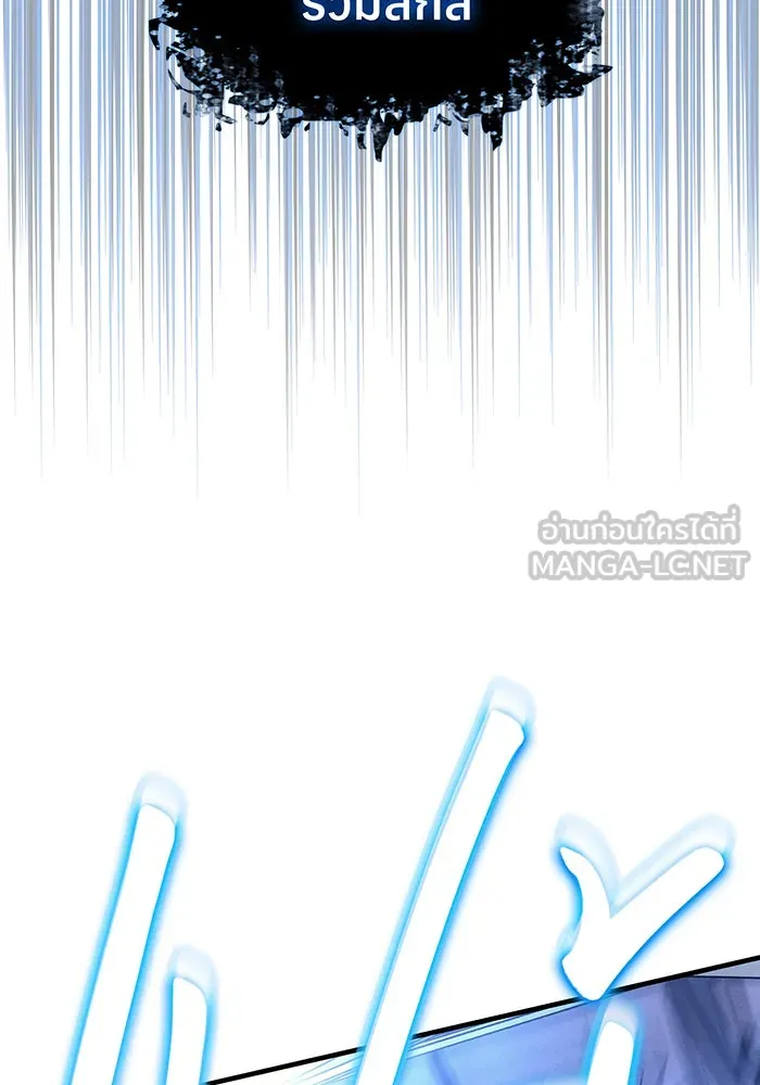 Regressing With the King’s Power – เกิดใหม่พร้อมพลังแห่งราชัน Chap 84 - Next Chap 85