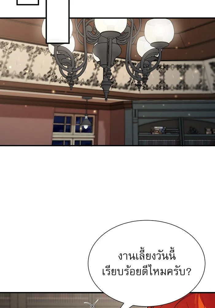 The Dark Magician Transmigrates After 66666 Years – จอมเวทเกิดใหม่ในรอบ 66666 ปี Chap 11 - Next Chap 12