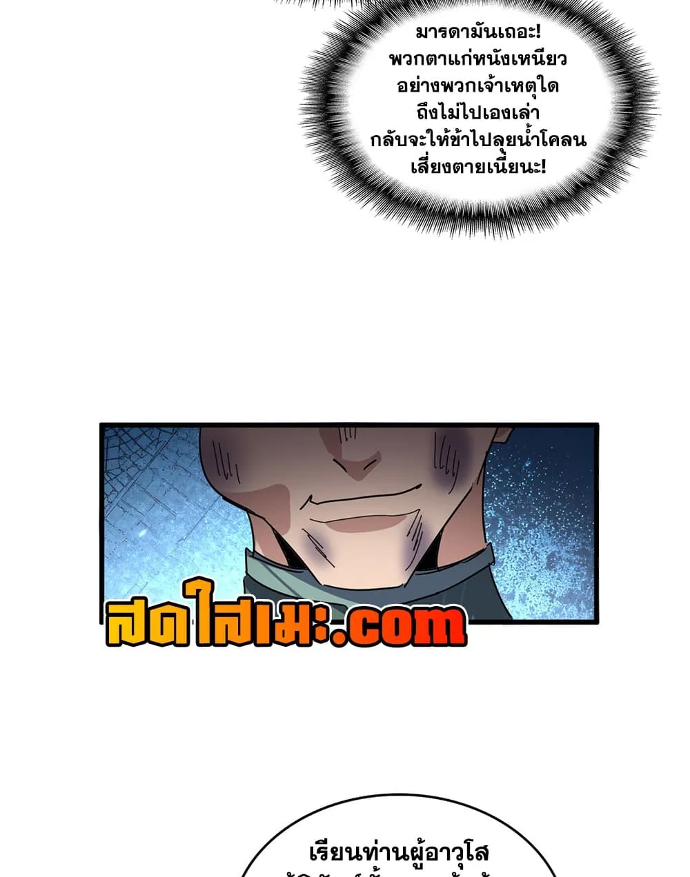 Magic Emperor Chap 899 - Next Chap 900