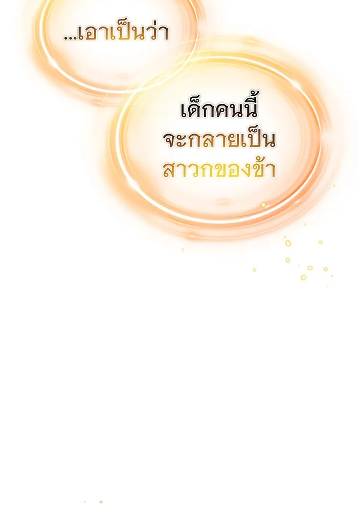 The Dark Magician Transmigrates After 66666 Years – จอมเวทเกิดใหม่ในรอบ 66666 ปี Chap 29 - Next Chap 30