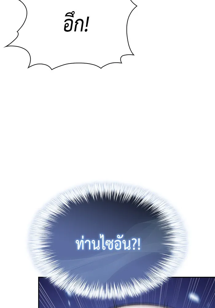 The Regressed Son of a Duke is an Assassin – ลูกชายคนเล็กของดยุกคือมือสังหาร Chap 99 - Next Chap 100