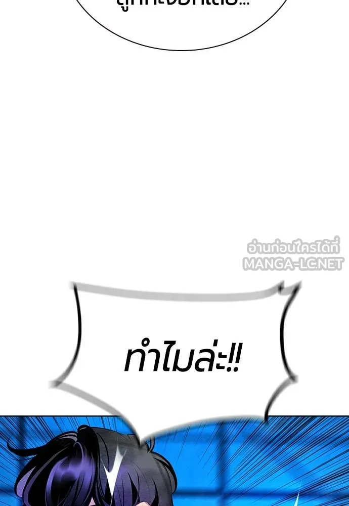 Jungle Juice Chap 153 - Next Chap 154