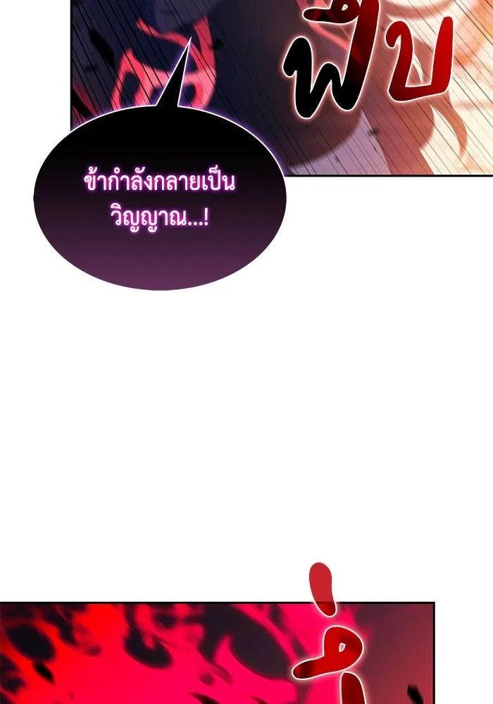 The Regressed Son of a Duke is an Assassin – ลูกชายคนเล็กของดยุกคือมือสังหาร Chap 93 - Next Chap 94