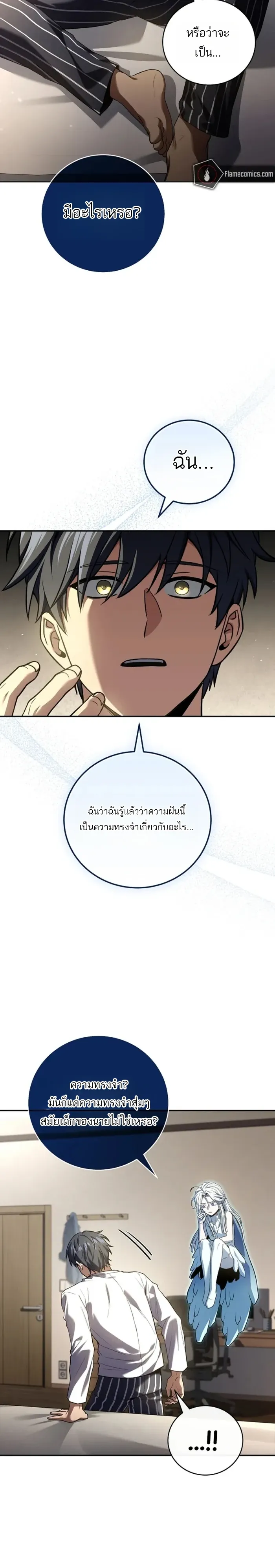 Return of the Frozen Player Chap 190 - Next Chap 191