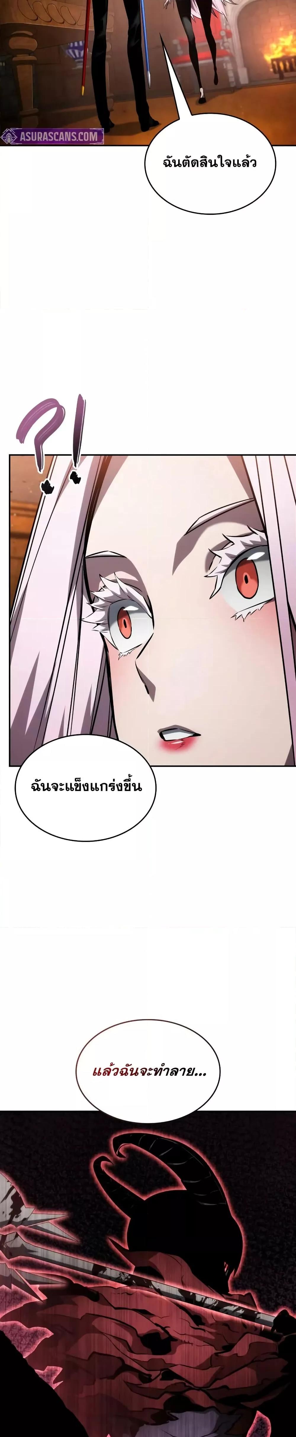 Boundless Necromancer Chap 119 - Next Chap 120
