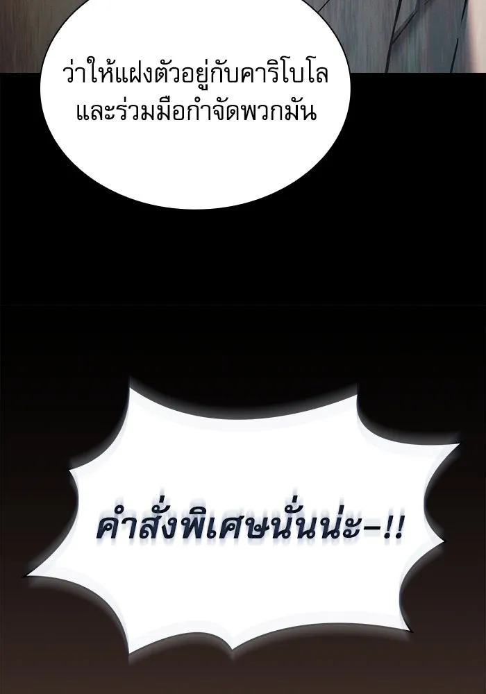 Academy’s Genius Swordmaster – นักดาบอัจฉริยะจากอะคาเดมี Chap 96 - Next Chap 97